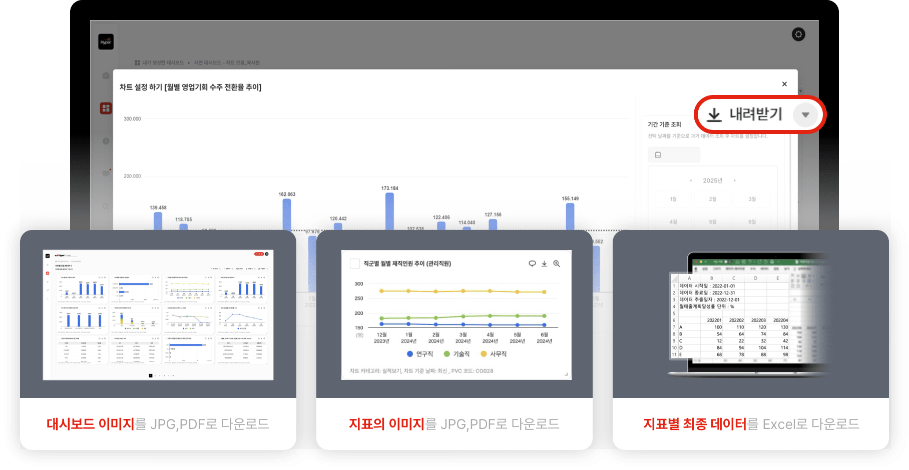 내려받기 기능